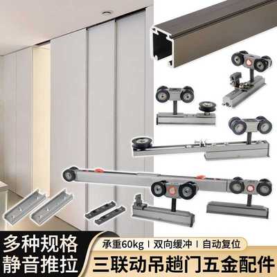 实木厨房三联动推拉移门滑轨配件双缓冲吊趟门轨道阳台隔断门吊轮