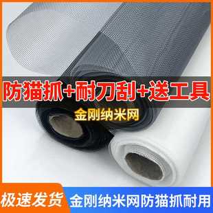 窗户防蚊pp沙网家用换防尘防虫网布隐形语苏 金刚纳米网纱窗网自装