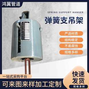 恒力弹簧支吊架 T4管道弹簧支吊架可变弹簧支吊架 整定弹簧支吊架
