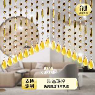 家用水晶珠帘 新款