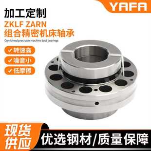 供应推力角接触球机床组合轴承ZKLF50115 2RS组合轴承 2RS 30100