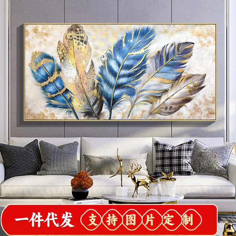 5D钻石画满钻2020新款钻石绣客厅抽象油画羽毛美式轻奢贴钻十字绣