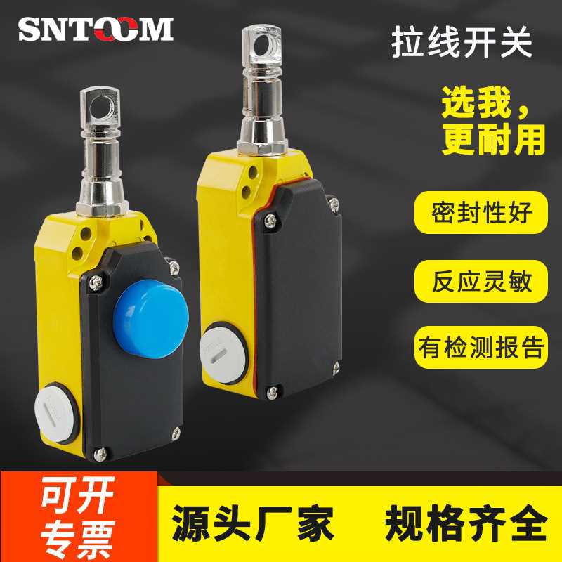 现货手动复位拉线开关LX-LS-S急停拉线开关 拉绳开关紧急拉线开关