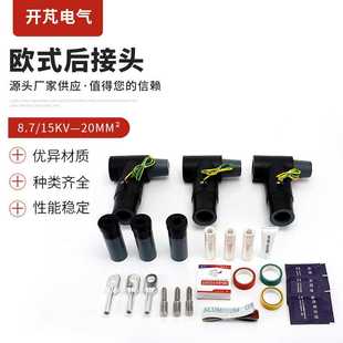 欧式 T型插拔头接头 电缆分支箱8.7 15KV可触摸前插后插头