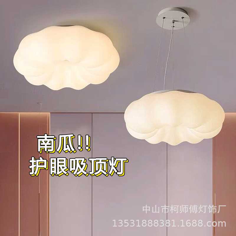 极简网红奶油风灯具儿童房灯男孩女孩房间南瓜云朵卧室主卧吸顶灯