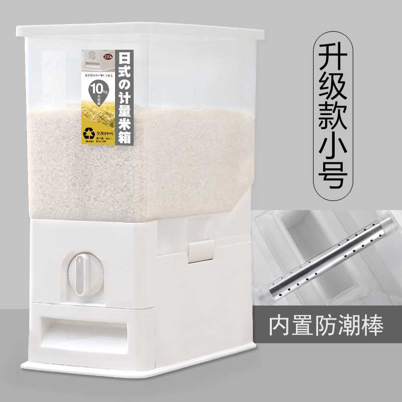 源头厂家日式计量米桶 家用米桶储米箱防虫PP面粉桶 大中小号米桶