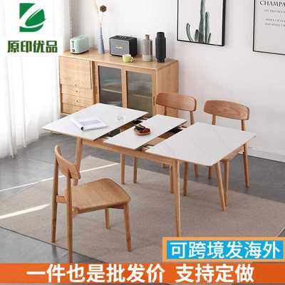 岩板伸缩餐桌橡木家用小户型饭桌长方形折叠桌北欧实木可拉伸跳台