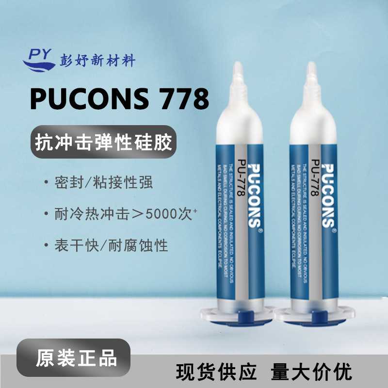 手机维修粘屏幕后盖原厂支架胶 原厂工艺胶中框胶水填缝pur返修胶