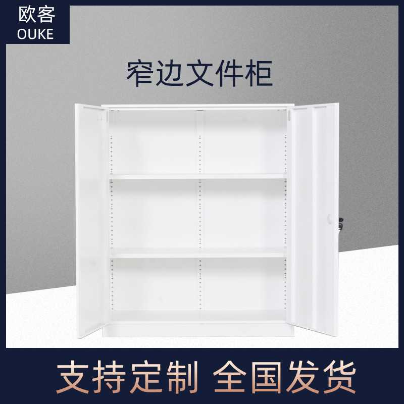 办公室小矮柜钢制拆装文件柜家用储物收纳柜落地资料柜档案存储柜