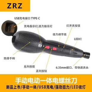家用手自一体续航持久螺丝批 电动螺丝起子机锂电手电钻迷你充电式