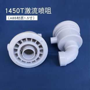 泳池按摩池用1450T激流喷咀喷嘴ABS塑料水疗池按摩逆流喷头配件