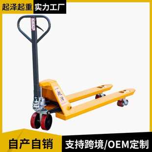 厂家供应升降托盘推车地牛手动多规格叉车 起泽手动液压搬运车