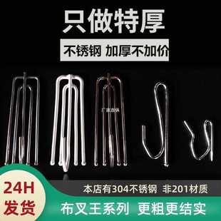s钩 窗帘挂钩钩子不锈钢窗帘辅料配件窗帘四爪钩布钩布带韩式