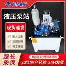 电动液压泵站厂家低噪音超高压成套液压系统大吨位油缸液压泵站