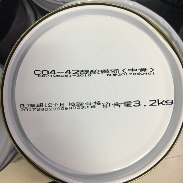 长江C04-42醇酸磁漆 钢结构设备机电水泥地面金属漆