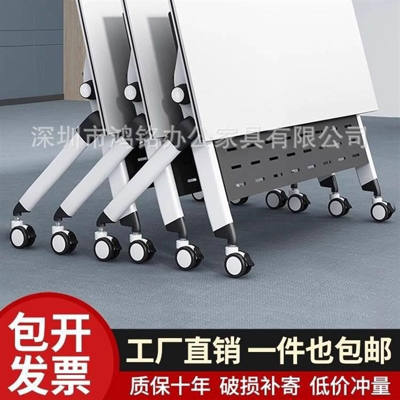 培训桌椅组合折叠会议桌长桌可移动拼接条形双人带轮小会议室桌子