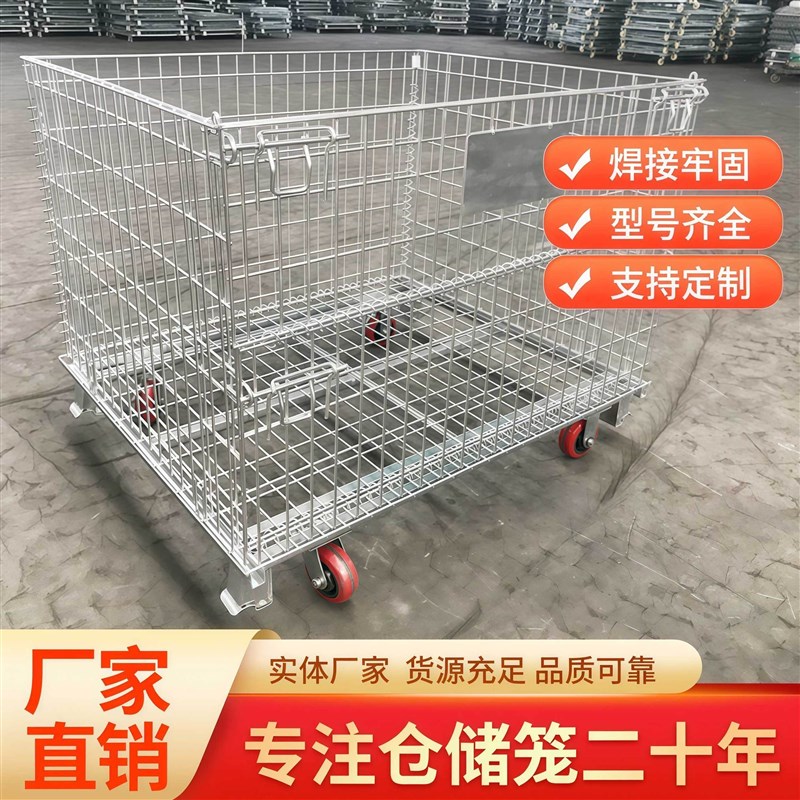 特厚仓储笼铁框折叠式铁网笼仓库周转笼带轮储物笼金属铁筐铁笼