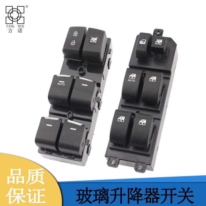 适用广汽传祺 GS4 GA5 GA6 GA3 GS5玻璃升降器开关车窗电动按钮键