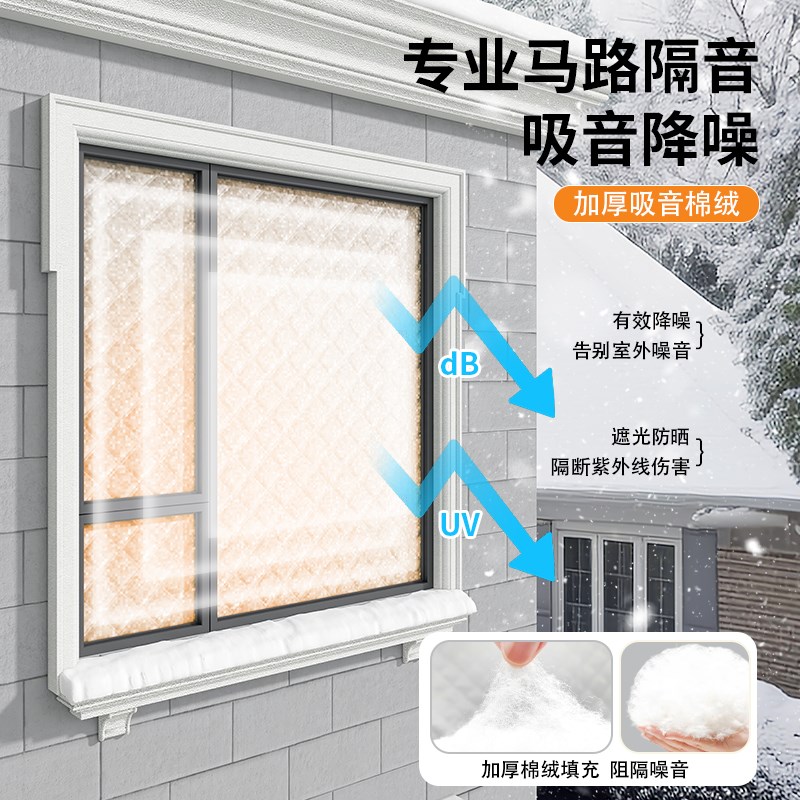 超强隔音窗帘临街马路免打孔窗户静音遮光卧室超厚吸音神器魔术贴