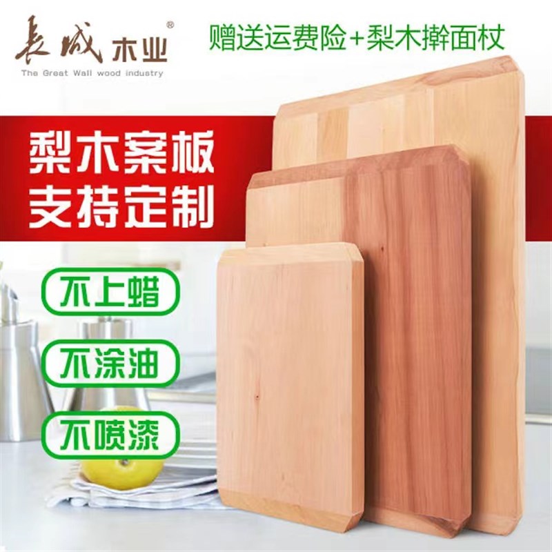 梨木案板开槽案板切菜板砧板擀面板和面板肉面板厨具实木大号