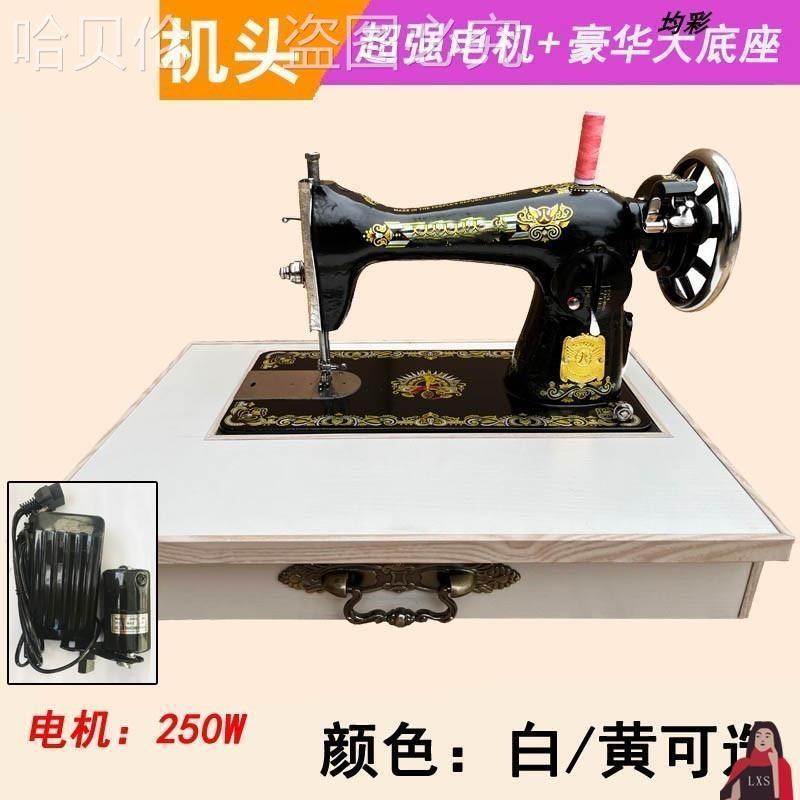 老式缝纫机家用小型脚踏电动吃厚型台式手提蜜蜂手动缝纫迷你衣车