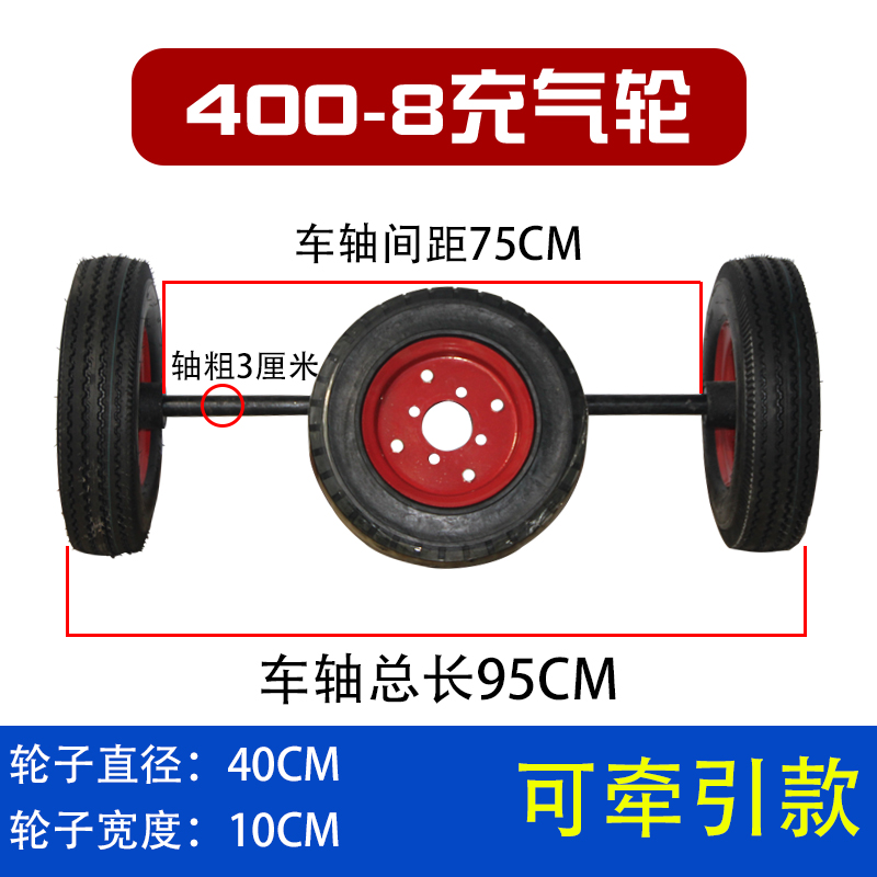 400-8马车轮胎400-12充气实心高载重轮子450-12/16寸18寸马车轮子