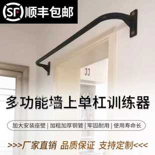 单杠家用打孔健身 室内室外引体向上健身固定单杠墙体门上壁挂式