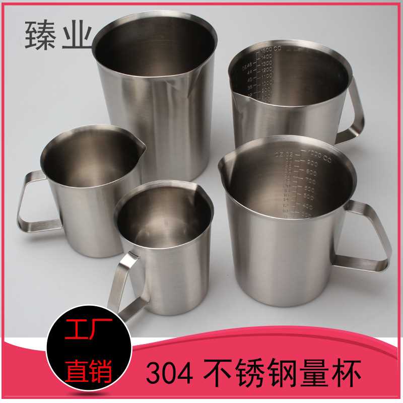 304加厚不锈钢量杯拉花杯 拉花缸 奶泡杯 打奶量杯 量杯700ml