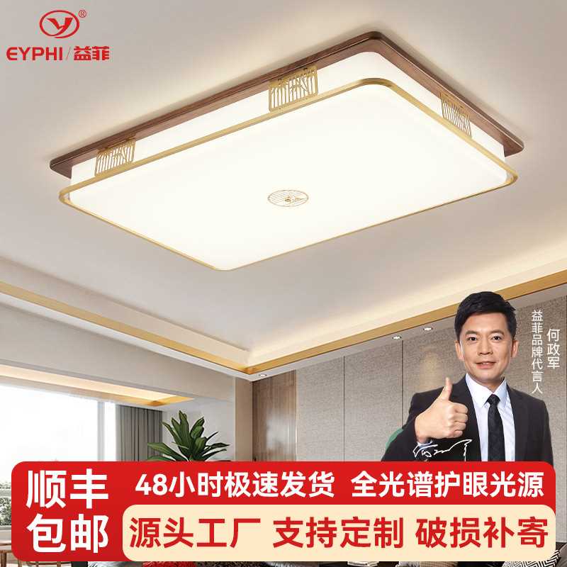 新中式客厅吸顶灯大厅主灯高端大气实木餐厅卧室灯全屋灯具包安装