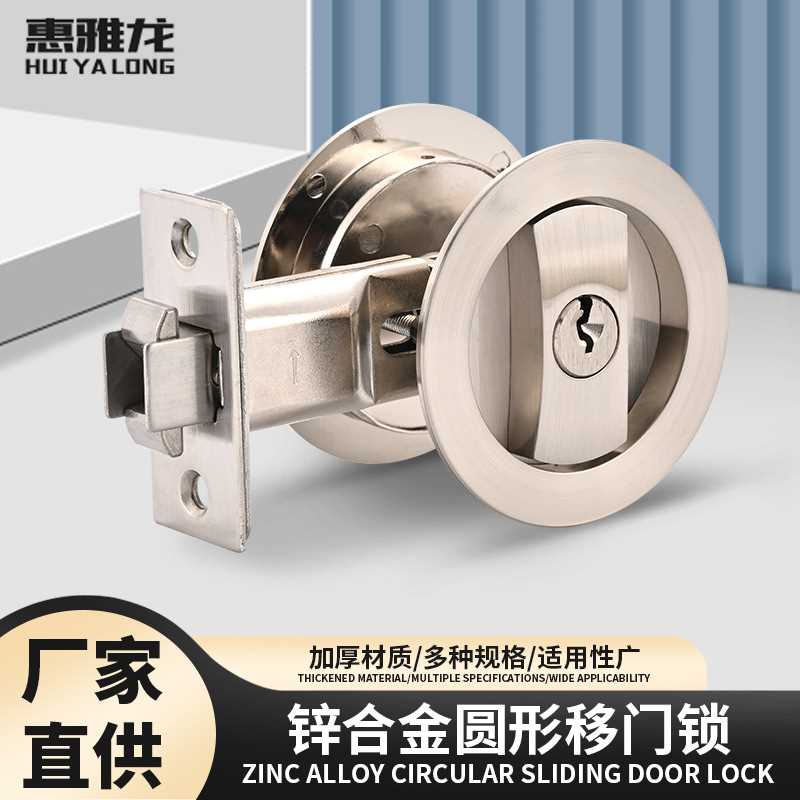 圆形移门锁嵌入式推拉门锁室内木门厨房门卫生间酒店勾锁口袋锁具