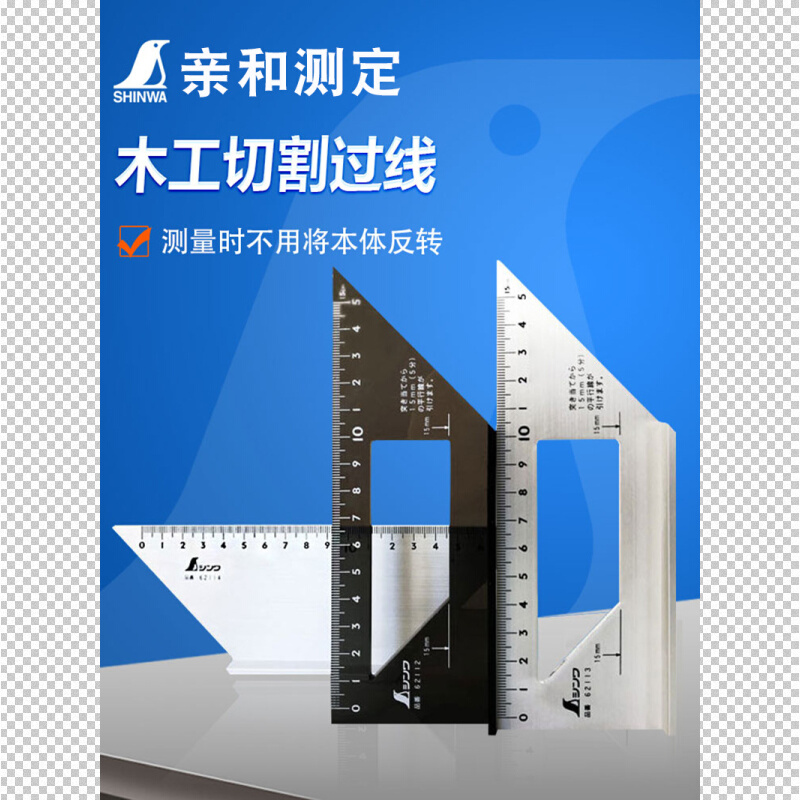 亲和测定企鹅牌多功能木工45度90度划线角度尺62112 62113 62114
