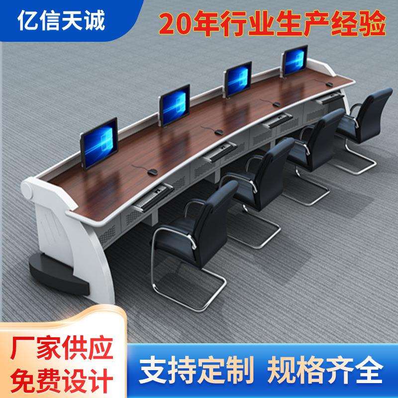 天津现货控制台两联三联拼接指挥中心调度台机房监控台操作台厂家