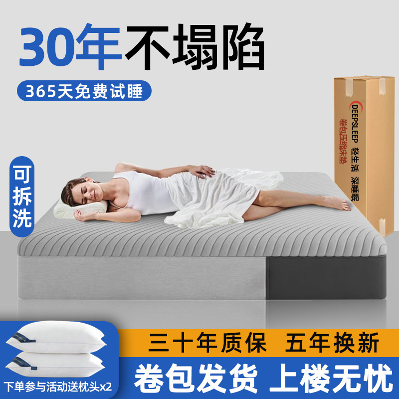 五星级酒店记忆棉乳胶床垫租房家用软垫180x200可拆洗护腰护脊图片