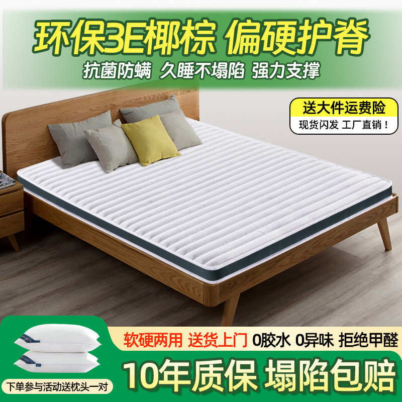 岶兰海马床垫椰棕垫儿童护腰护脊椎棕垫床垫硬垫1.5米榻榻米床垫