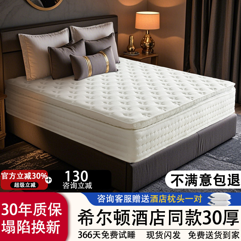 岶兰海马席梦思乳胶弹簧压缩床垫家庭用卧室软垫30cm厚护腰1米5