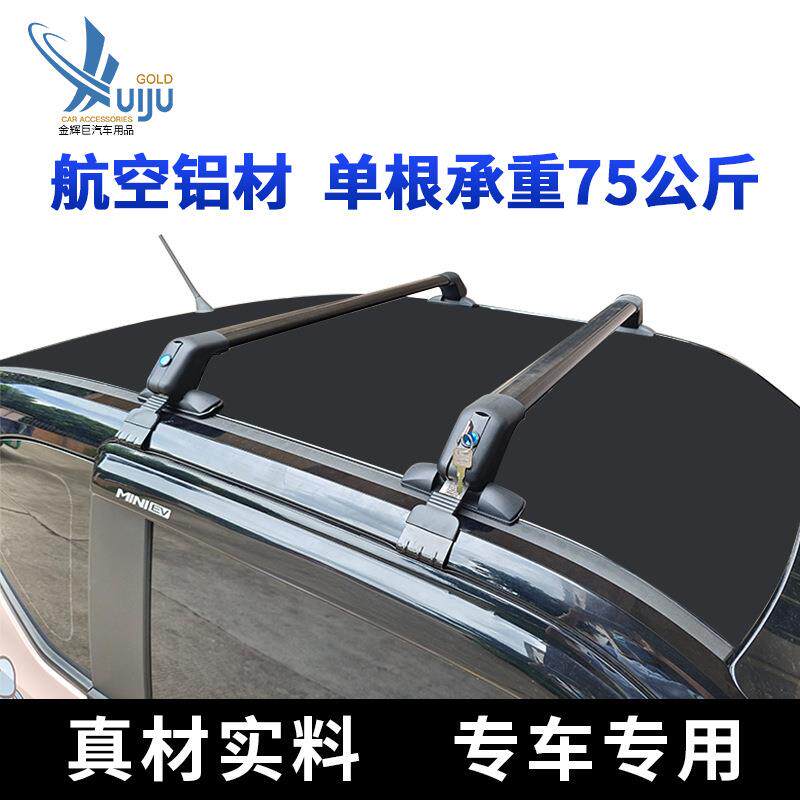 小轿车通用车顶行李架横杆铝合金改装件带锁横梁称重免打孔