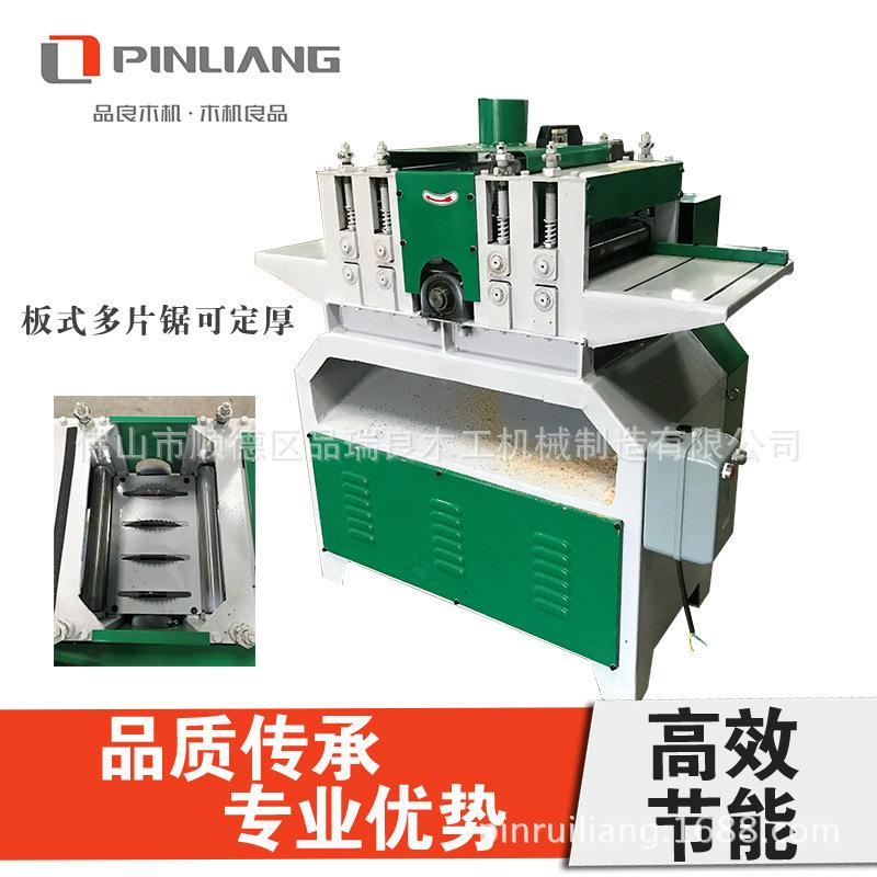 木工机械设备实用板式简易方木多片分条机细木板多片锯方木多片锯