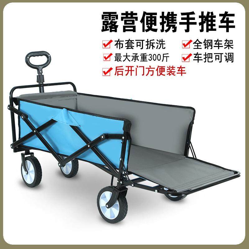 新款露营推车户外可折叠营地车摆摊手拉车野餐野营拖车后开露营