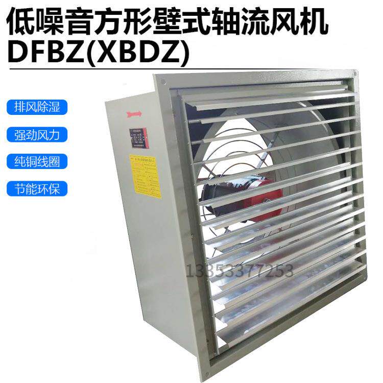 方形壁式排风扇轴流风机XBD-2.8低噪声百叶窗换气通风机DFBZ-2.8