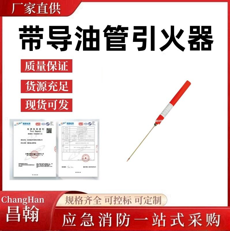 森林烧荒滴油式点火器带导油管引火器可调式长筒点火器
