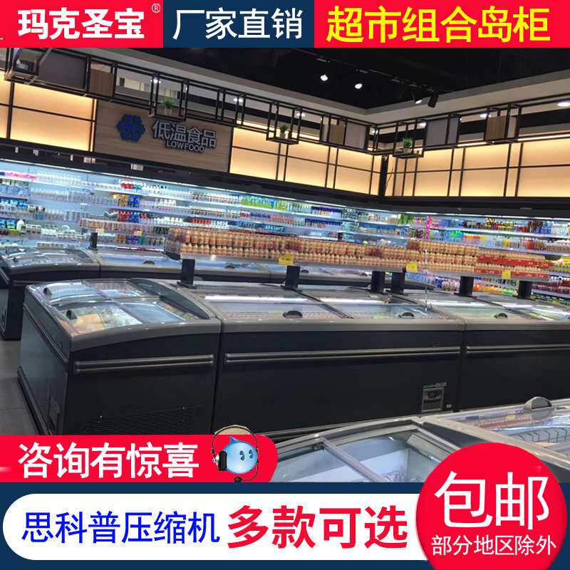 冰贺超市岛柜卧式冷冻柜低温大容量饺子柜汤圆雪糕冰柜急冻