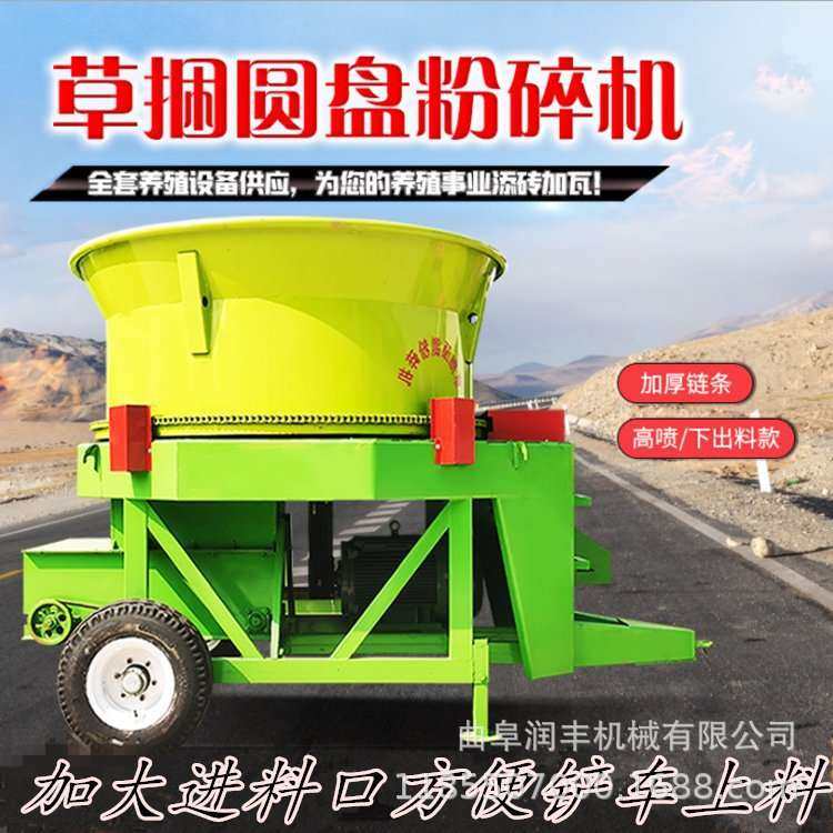 养牛场草捆圆桶粉碎机牧场养殖草料粉草机130型高喷秸秆破捆机