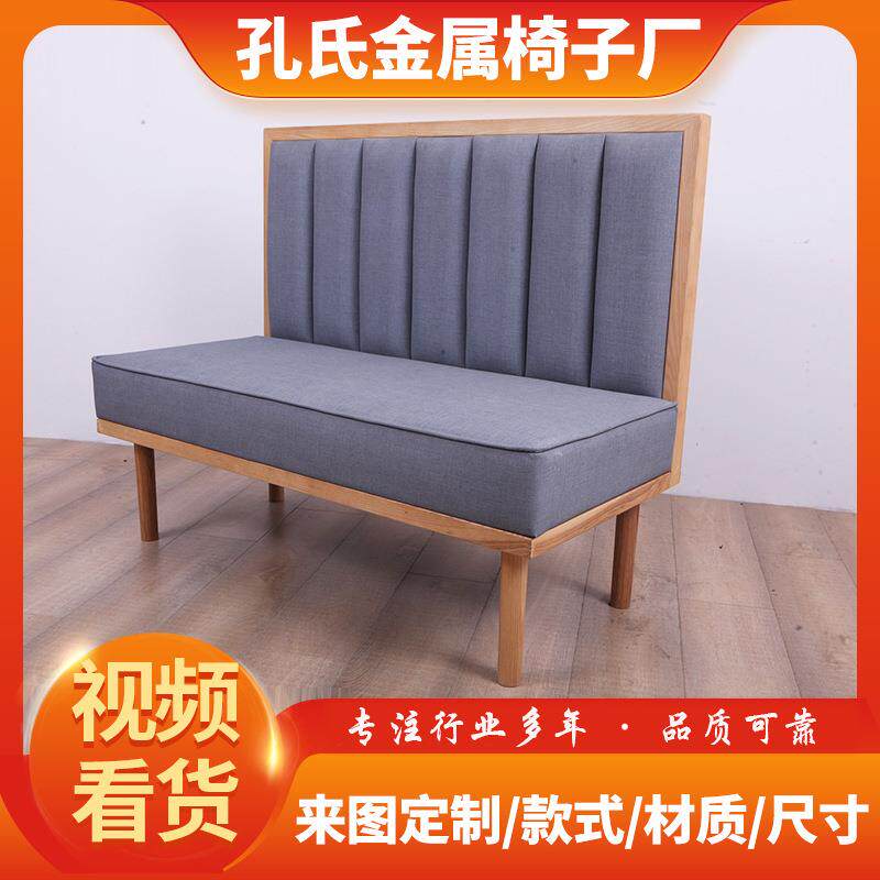 实木布艺沙发靠背多人位甜品店奶茶店餐饮休闲洽谈沙发椅组合