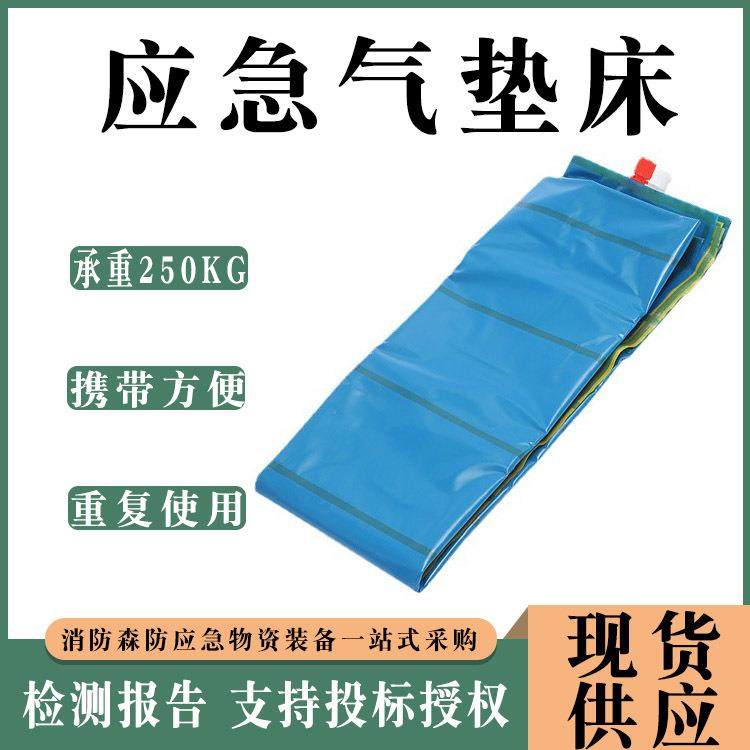 气柱型应急气垫床野外露营便携式折叠地垫轻便四季防潮垫