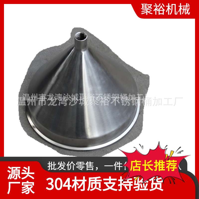 304不绣钢提升机料桶料斗包装设备输送机搅拌机配件