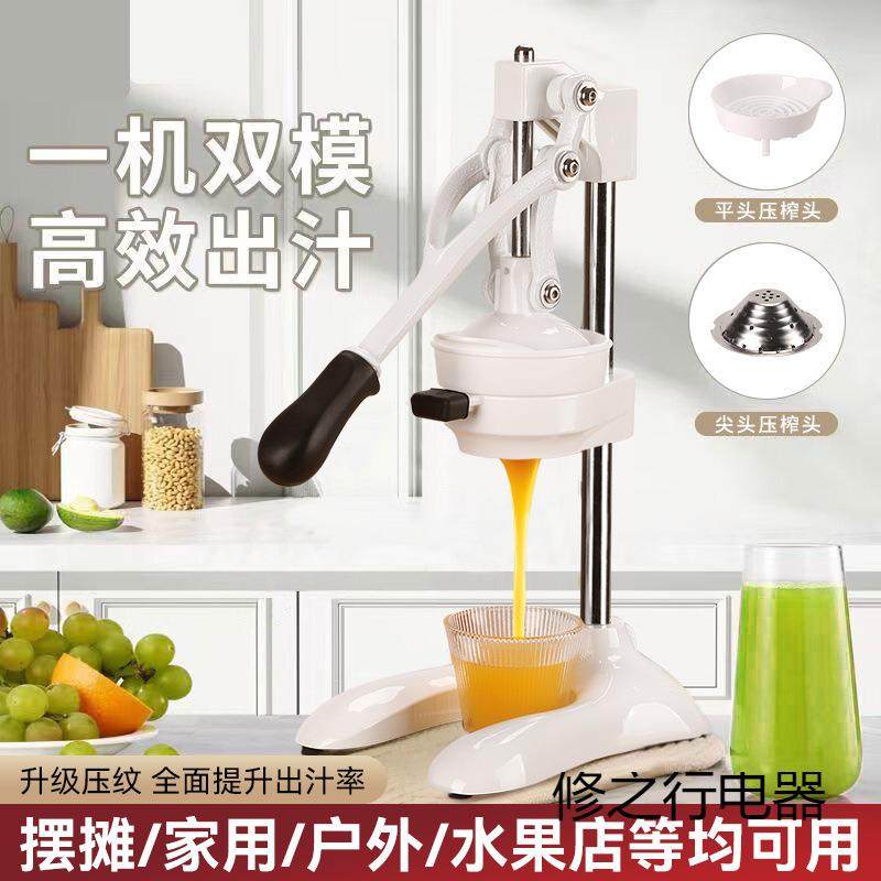 手动榨汁机摆摊商用挤压器橙汁专用压榨器手压鲜榨神器手工橙子