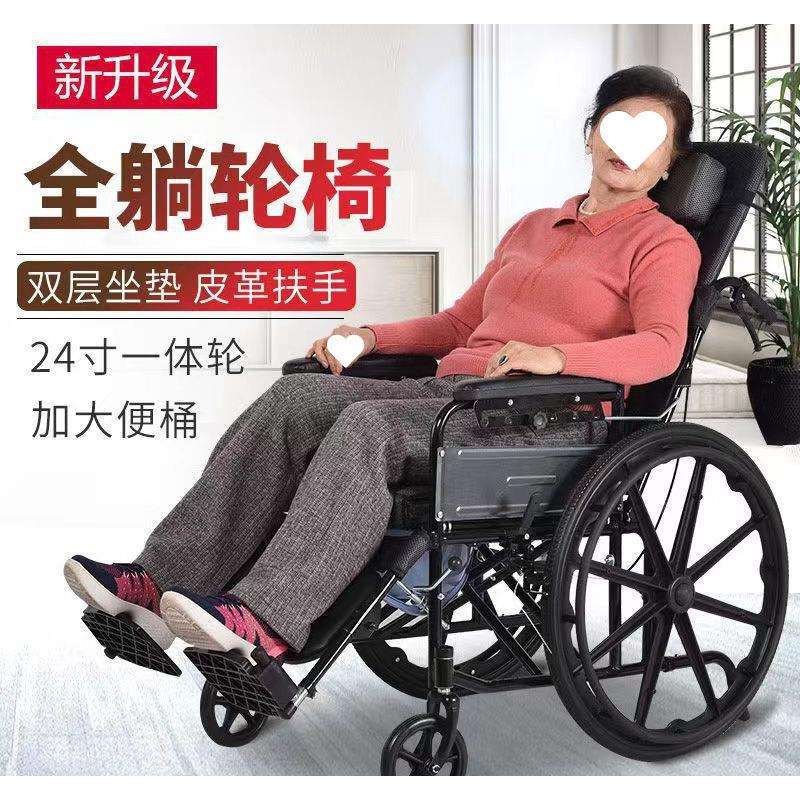轮椅折叠轻便老人手推车带坐便器老年人加厚残疾人轮椅车