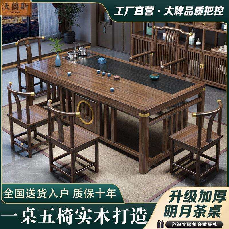 新中式茶桌椅组合实木茶桌茶台阳台功夫泡茶几一整套阳台茶桌套装
