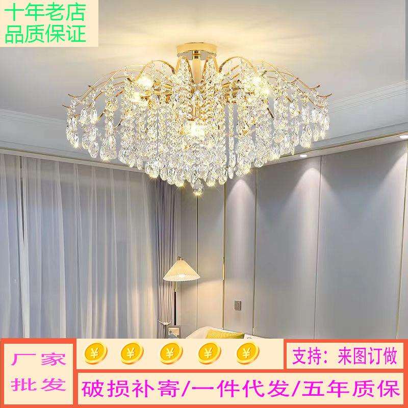 家用水晶吊灯客厅灯大厅主灯奢华高档卧室餐厅灯温馨书房灯可分销