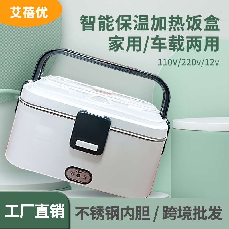 便捷式家用电热饭盒迷你车载插电加热餐盒无水加热不锈钢保温饭盒